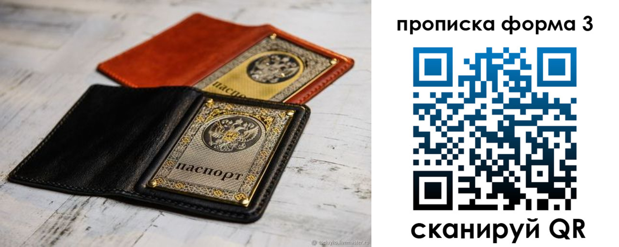 временная регистрация гарантия в Мирном