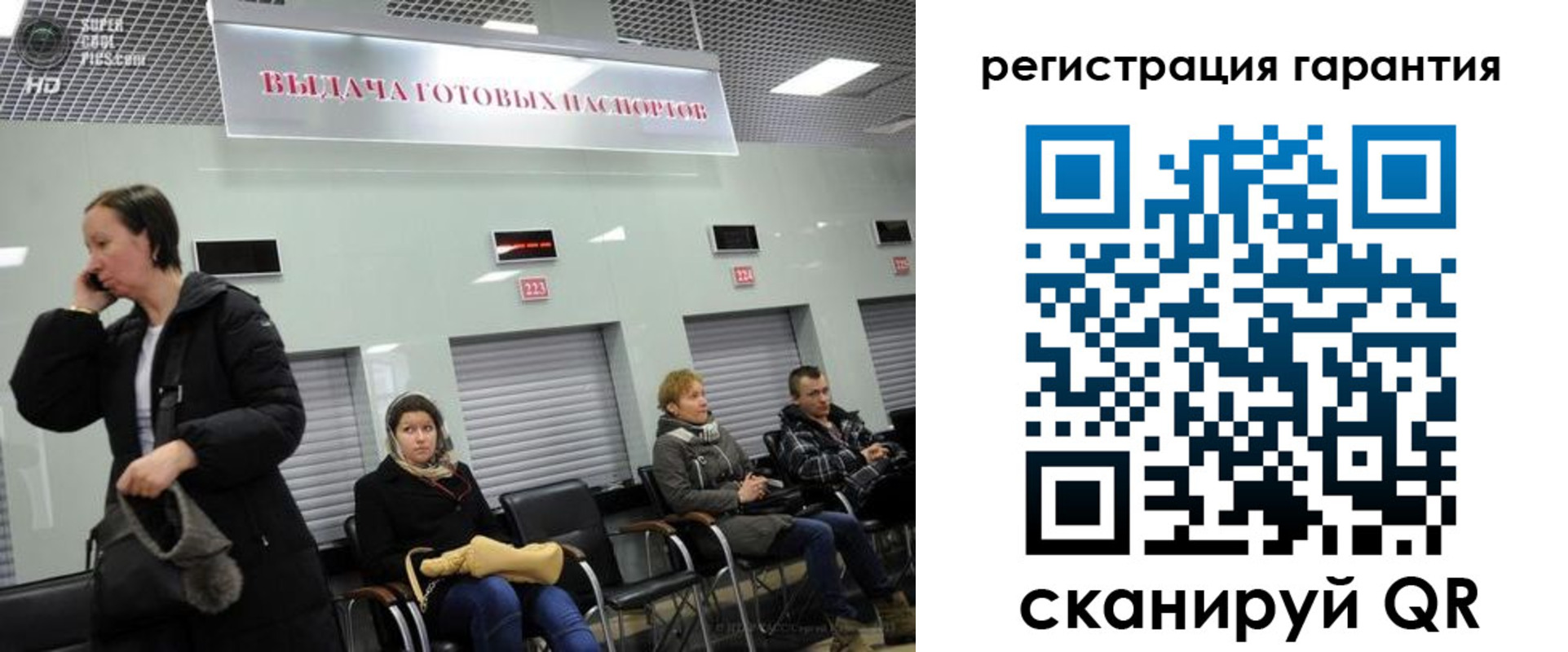 прописка регистрация в Мирном