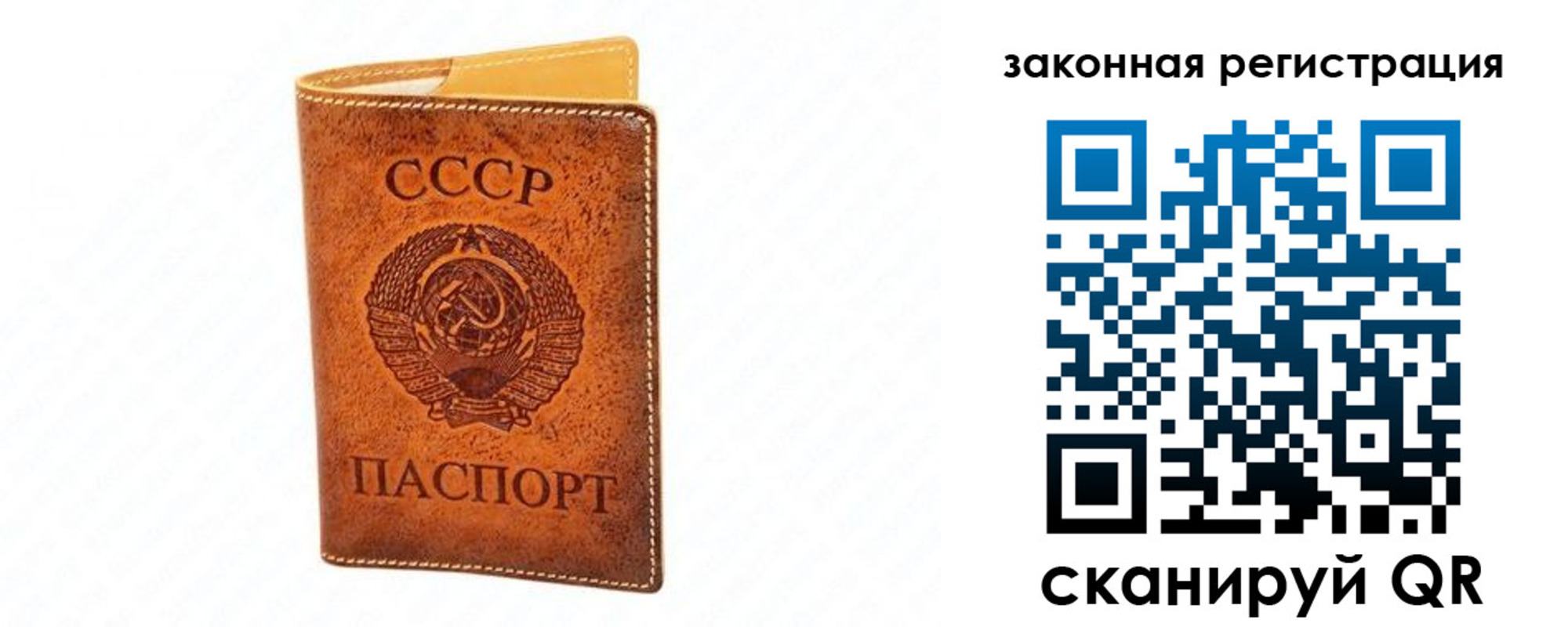 прописка паспорт в Мирном