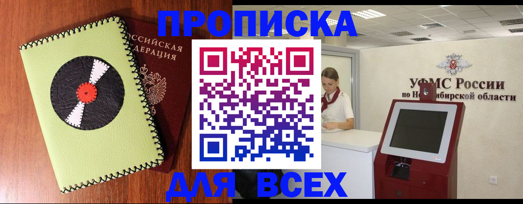 временная регистрация госуслуги в Мирном