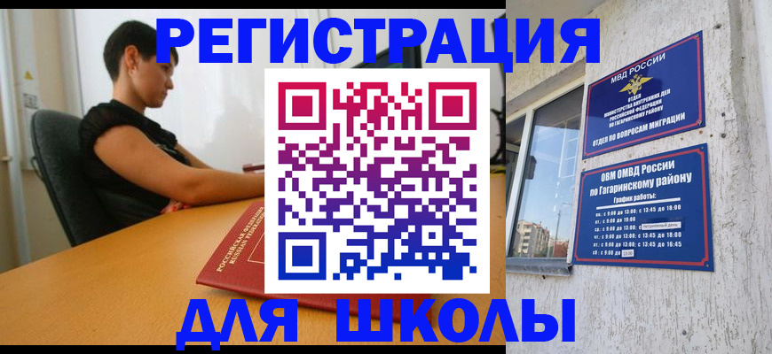 временная регистрация адрес в Мирном