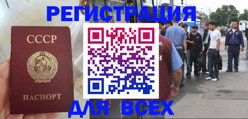 прописка паспорт в Мирном