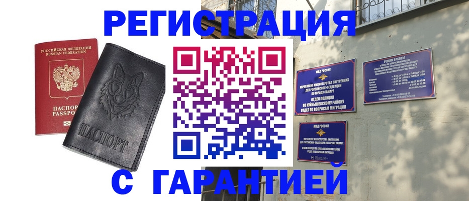 временная регистрация собственник в Мирном
