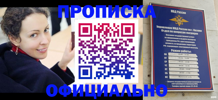 миграционный учет в Мирном