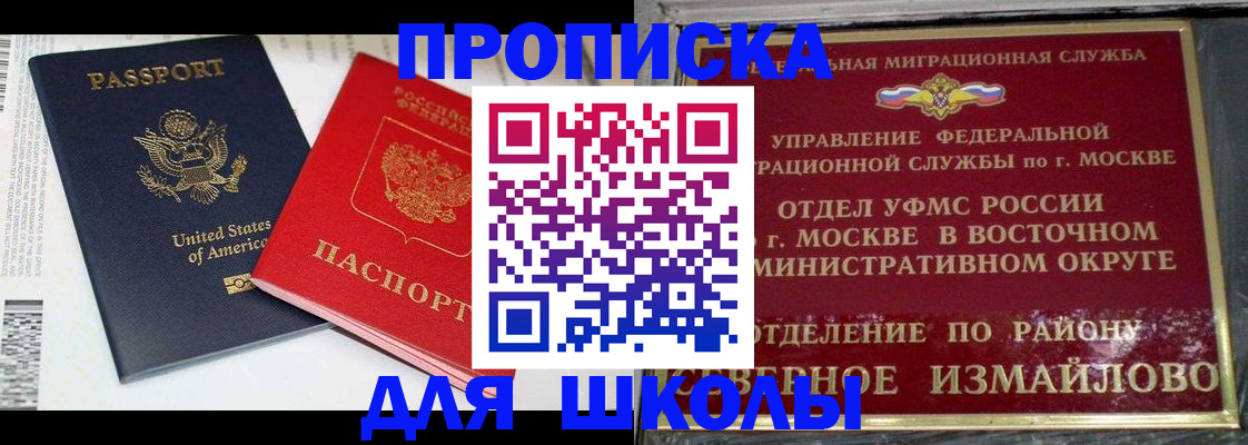 прописка для кредита в Мирном