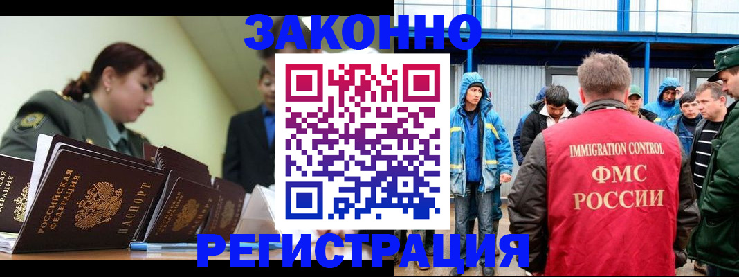 временная регистрация в квартире в Мирном