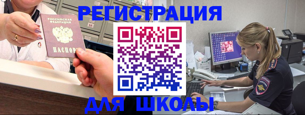 временная регистрация в Мирном